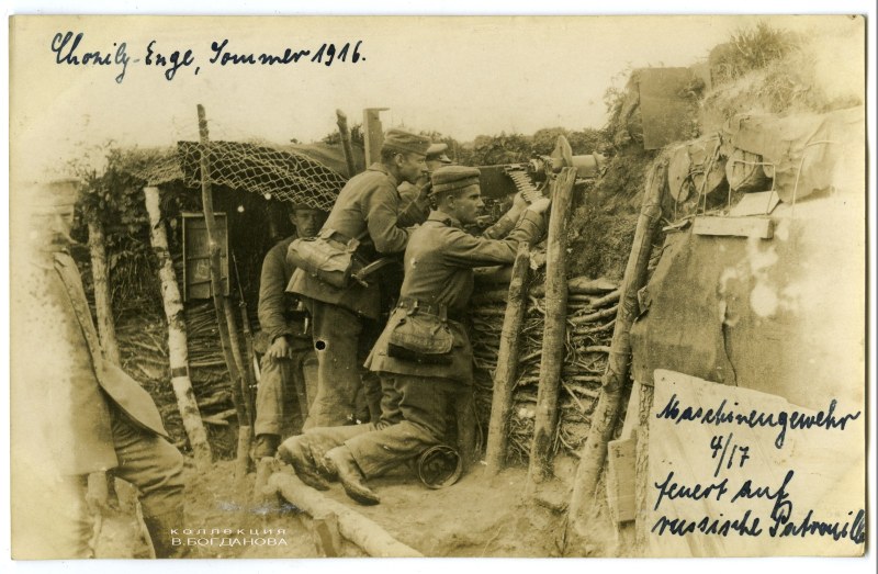 Надпись на фото: «Лето 1916. Пулемет 4-й роты 17-го пехотного полка ведет огонь по российскому патрулю». Из альбома лейтенанта Рубенса.
