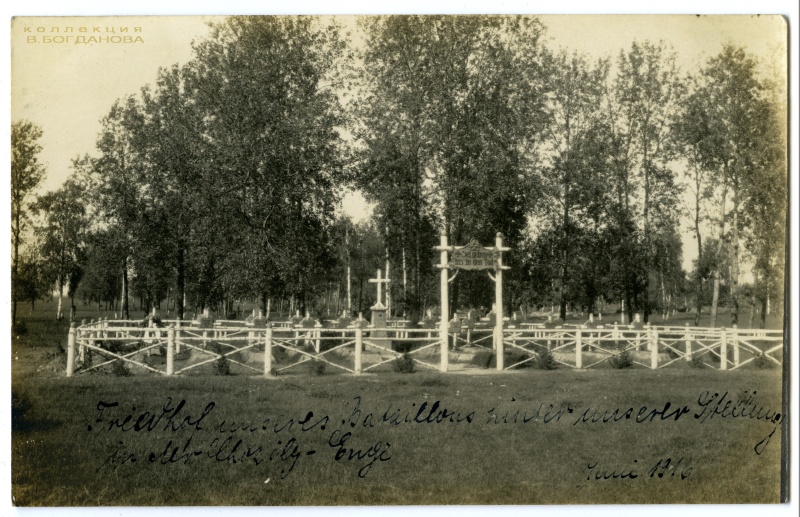 Кладбище III батальона 17-го пехотного полка возле участка Хотилы. (частично сохранилось, находится у д. Новый Двор, восстанавливалось волонтерами «Западного Рубежа» из г. Поставы)