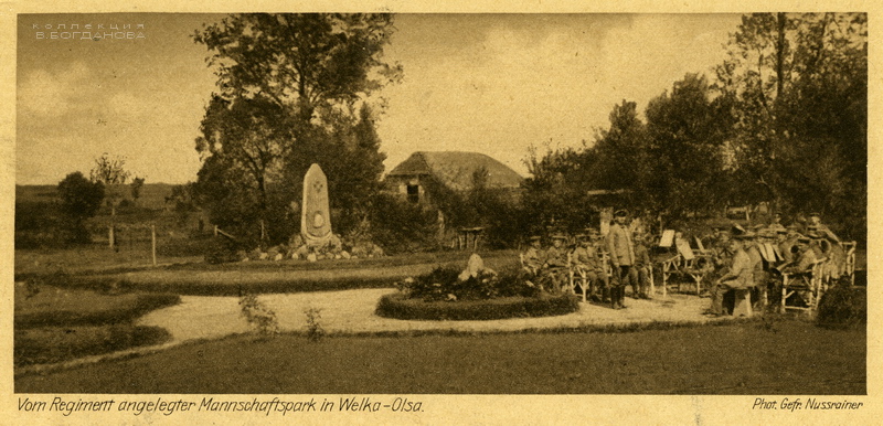 Деревня Большая Олься. Концерт музыкальной команды в созданном парке у памятника графу Барфусу. 1917 г. Снимок из официального фотоальбома 17-го пехотного полка