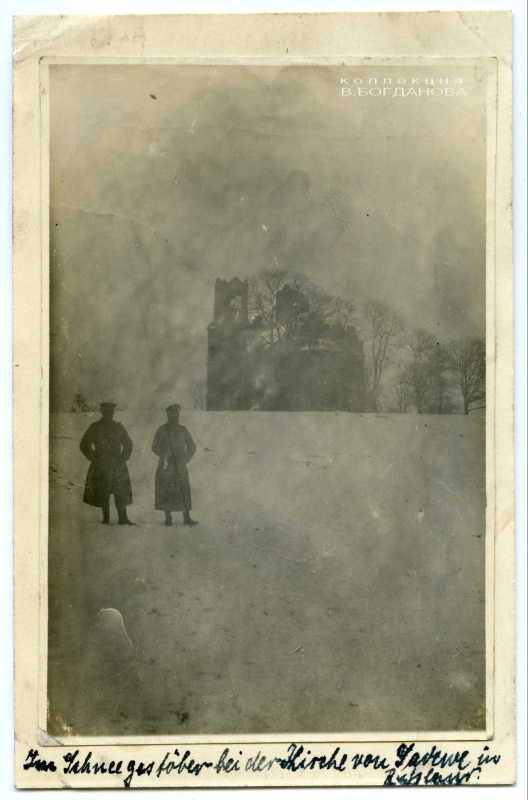 В метель у костела в Задевье. Зима 1916 г. Фото из личного альбома немецкого лейтенанта Рубенса, пехотный полк № 17 (IR 17).