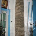 Список погибших на стене часовни в честь Рождества Крестителя Господня Иоанна
