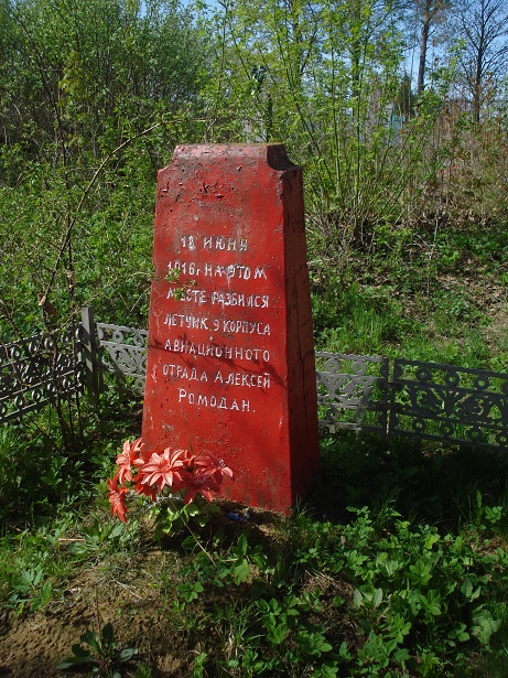 2. Могила русского летчика, аг.Туча, гражданское кладбищ (старое надгробие)